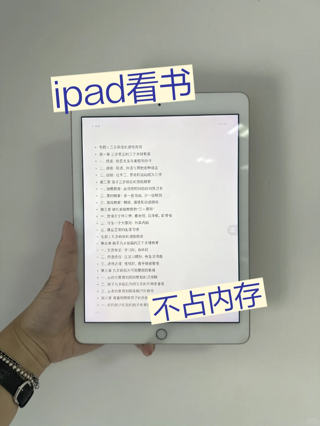 万分感谢小红书！让我实现电子书看书自由