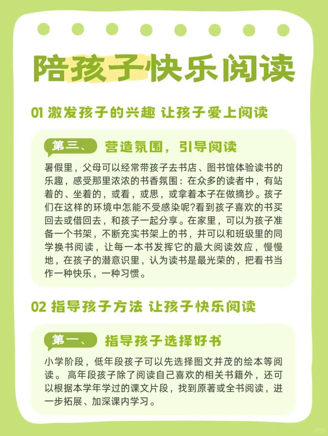 谁懂啊！整本书阅读真的会上瘾