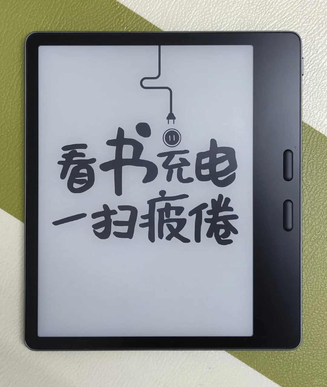 是时候出手拿下电纸书了！！