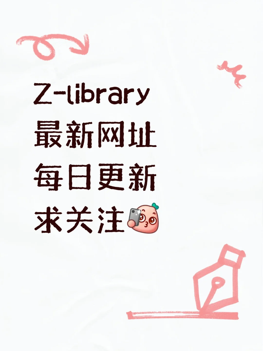 Z-library 最新网址