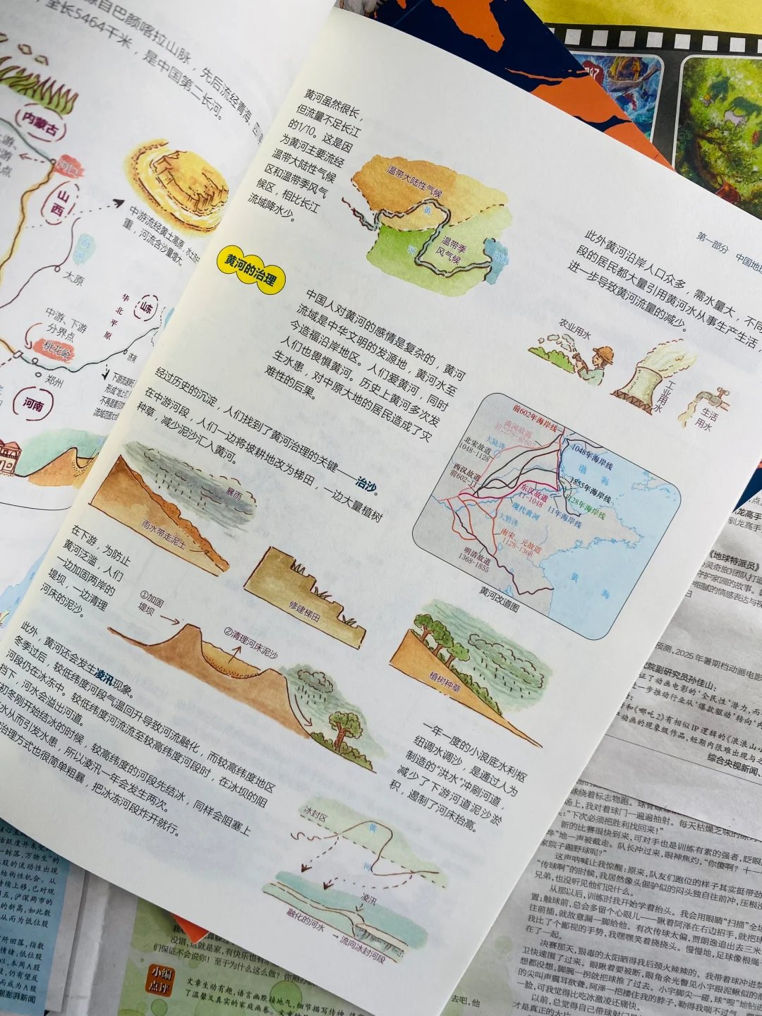 在地理老师办公桌上挖到宝了。。。
