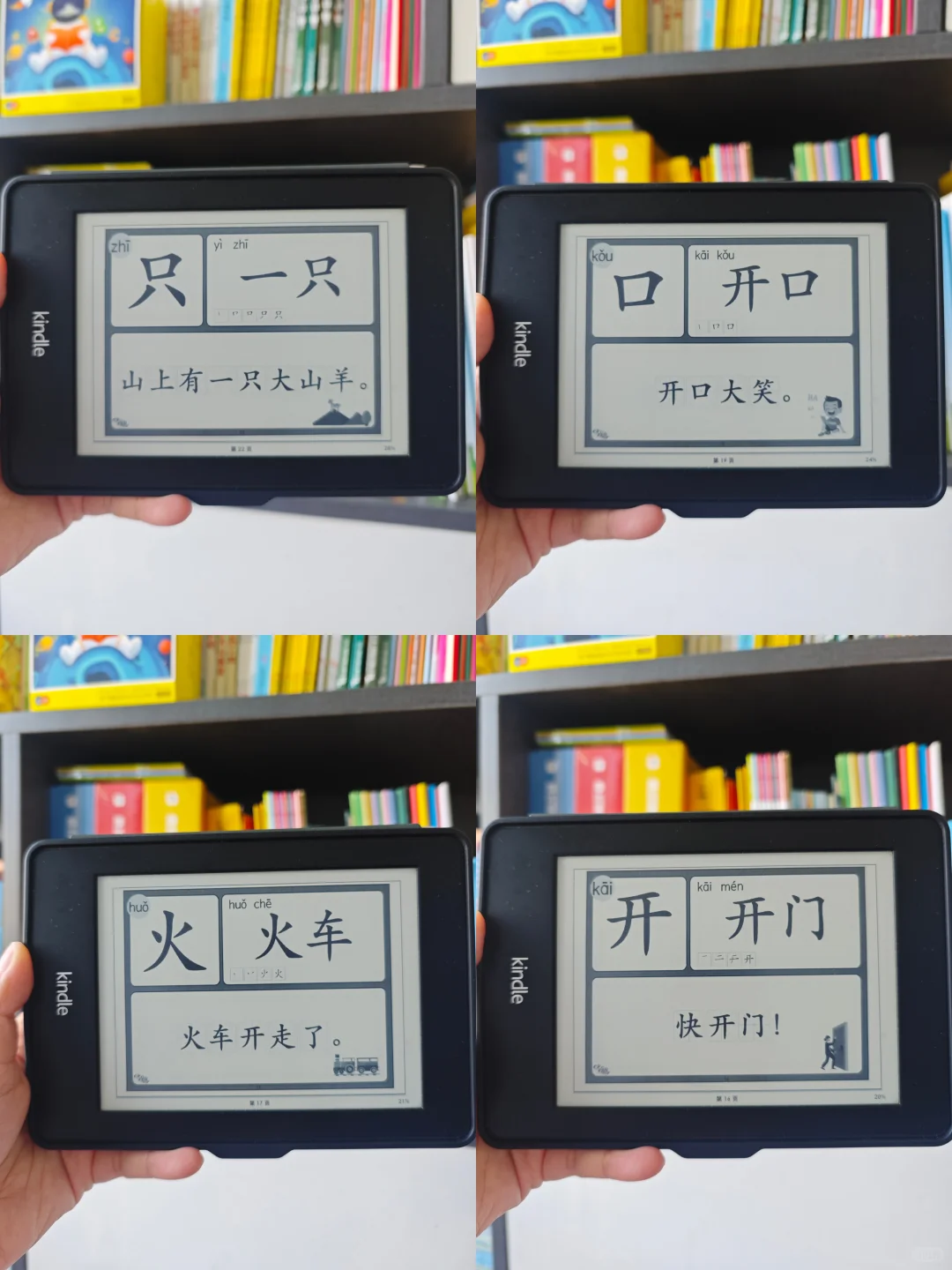 闲置Kindle复活成功❗秒变识字神器❗