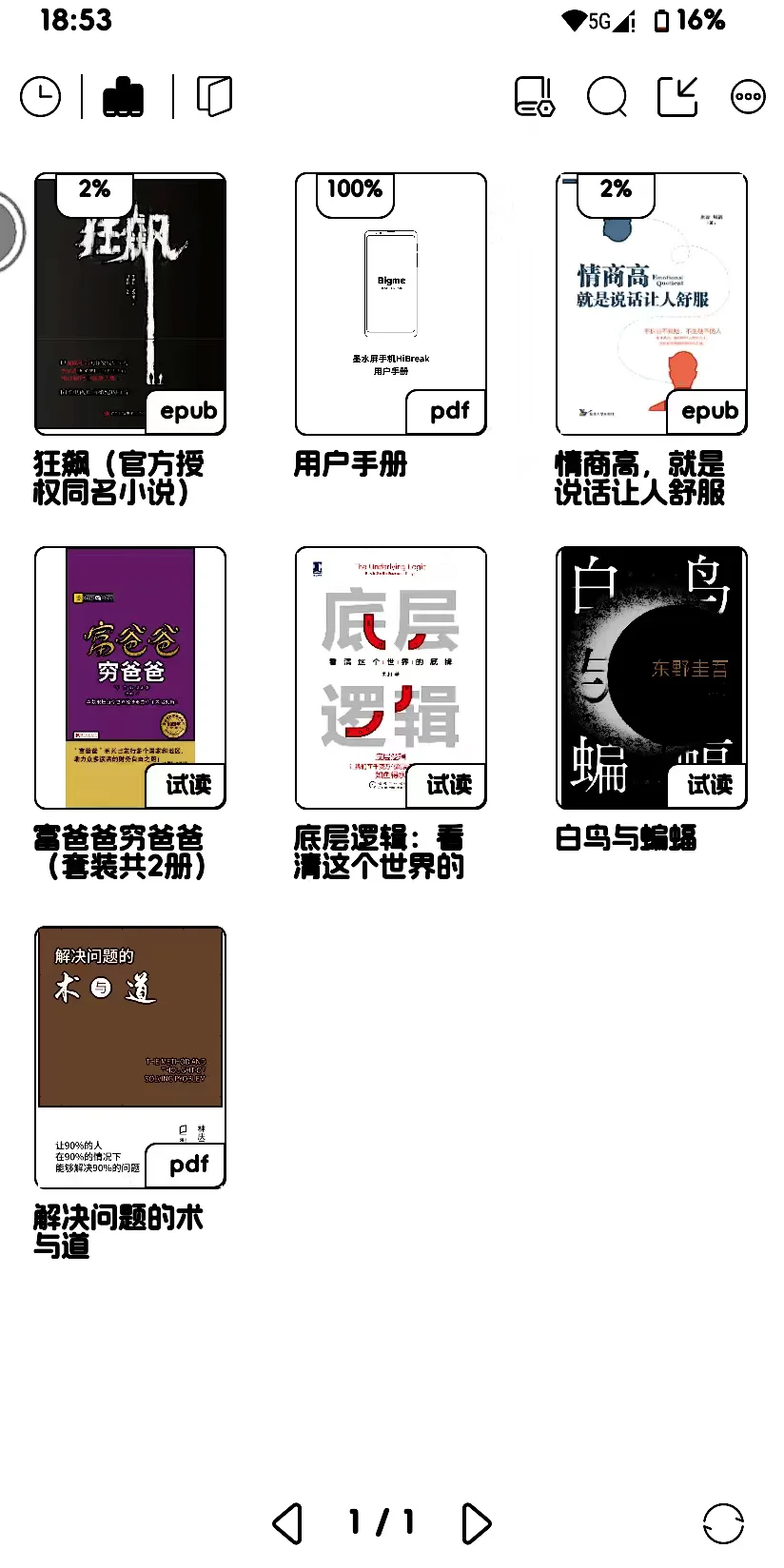 大我Hibreak Pro使用体验（黑色款）