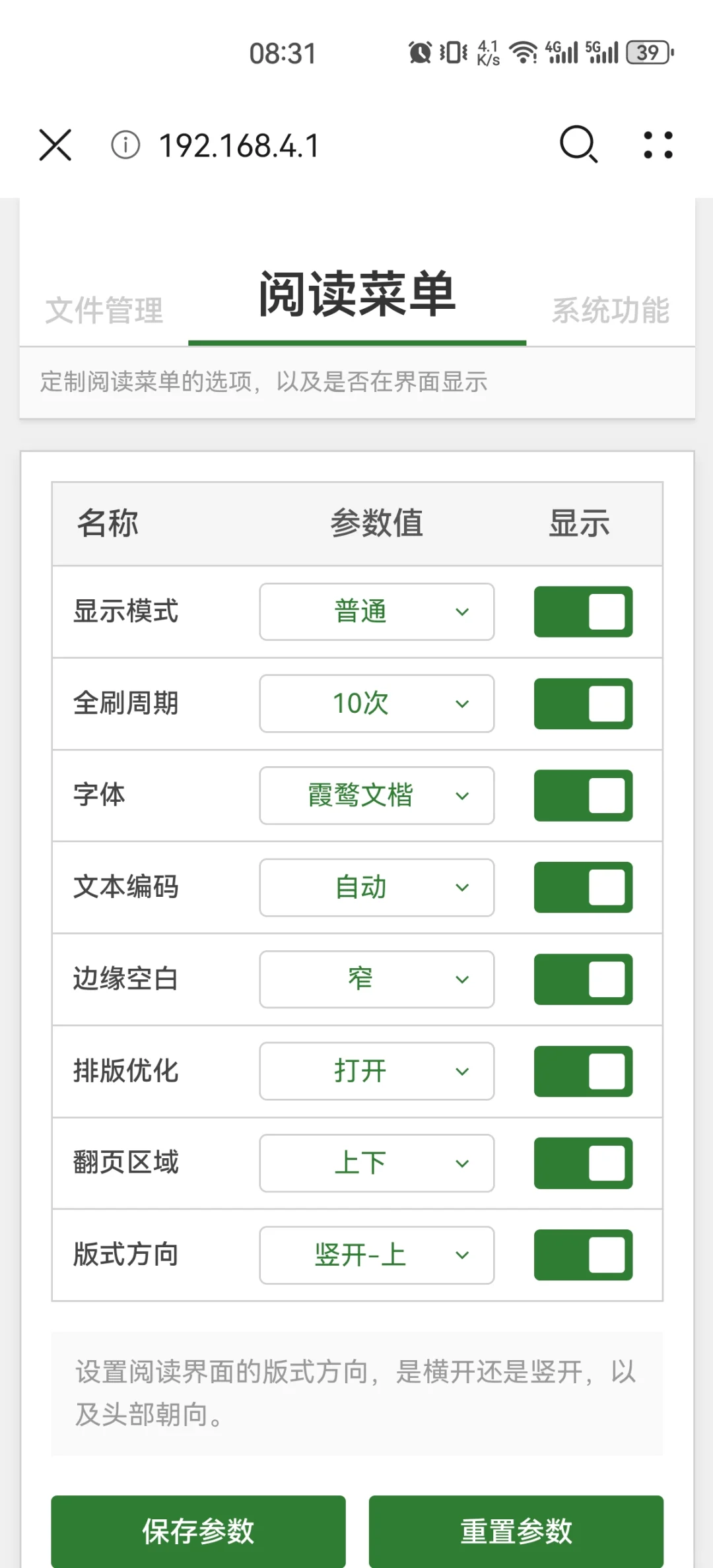 M5 stack paper S3 简单介绍-2025.8.8
