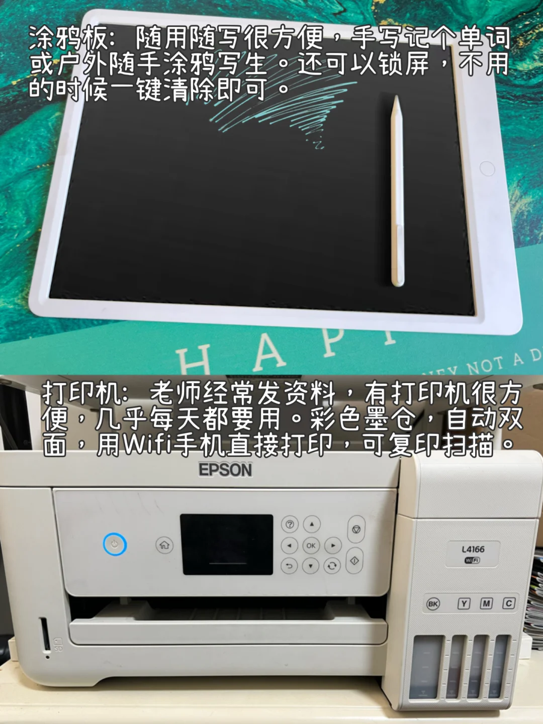 小学生学习效率翻倍，自用8大学习好物分享！