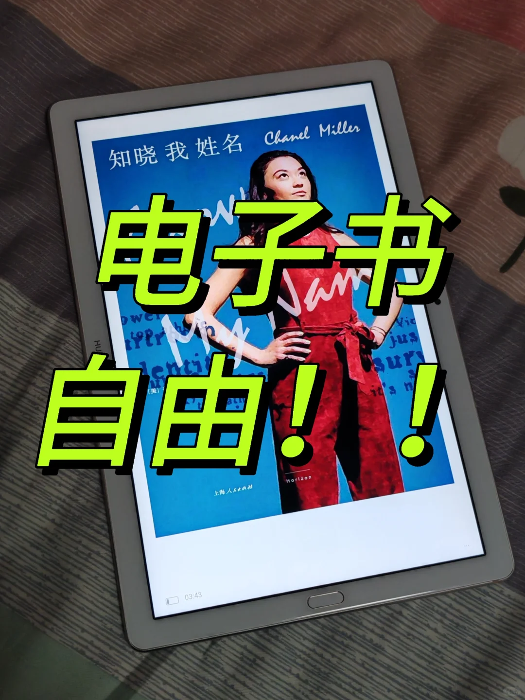 打破信息差‼️原来可以这样实现电子书自由
