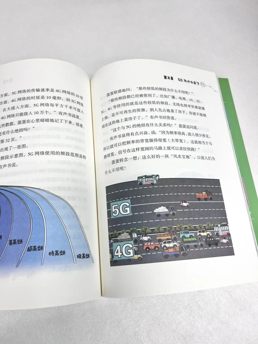 这套儿童科普太宝藏了！孩子变身科学小达人！