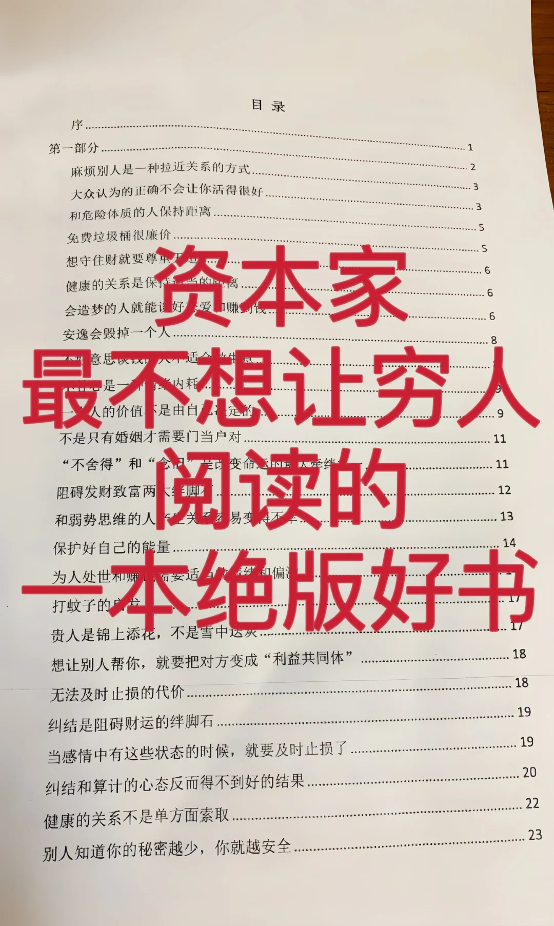 zi本家背后隐藏的绝版启示录