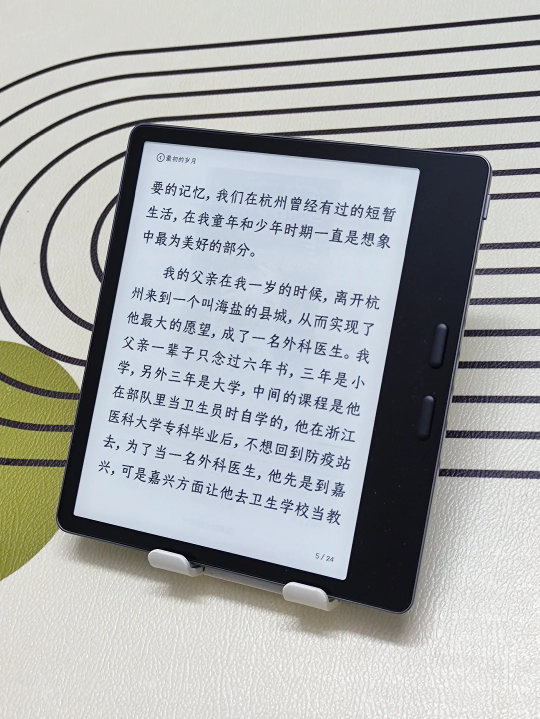 是时候出手拿下电纸书了！！