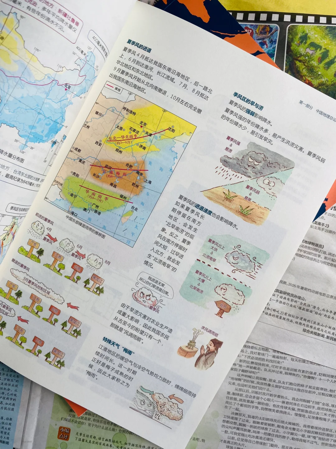 在地理老师办公桌上挖到宝了。。。