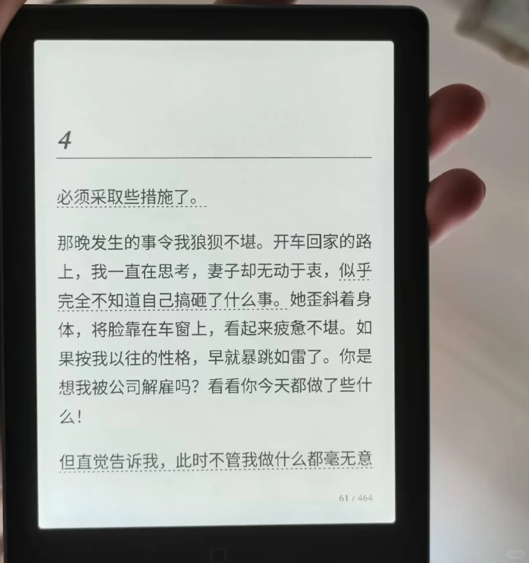 汉王clear6屏幕颜色不均匀是正常现象吗？