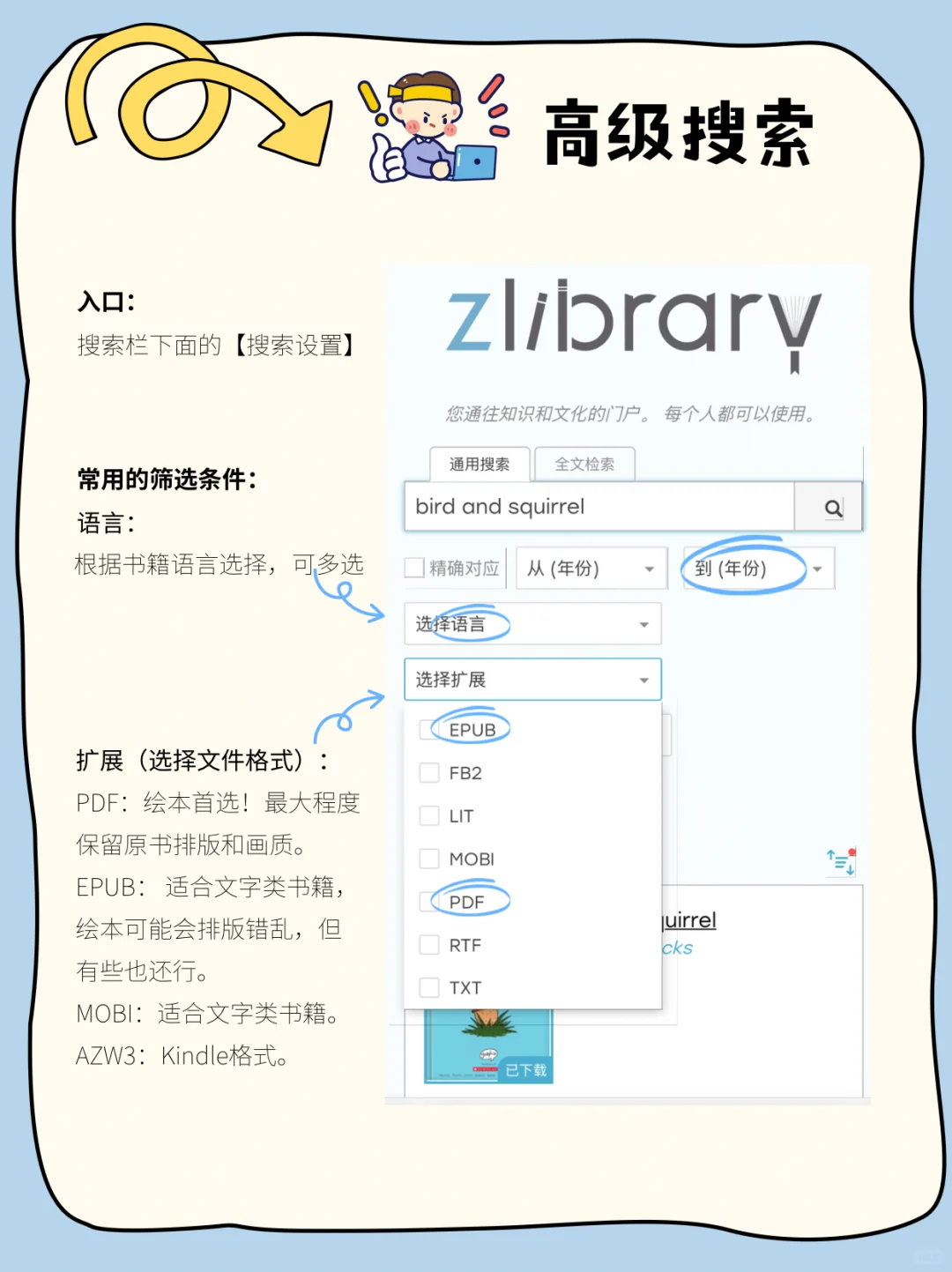 Zlib免费绘本童书正确打开方式！效率翻倍