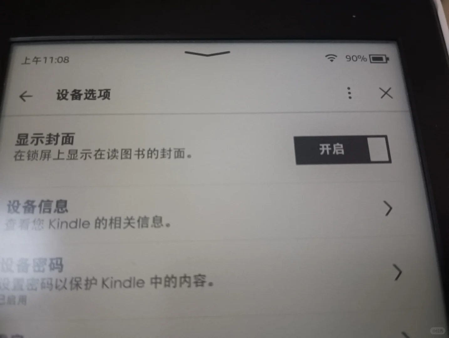 kindle更换壁纸