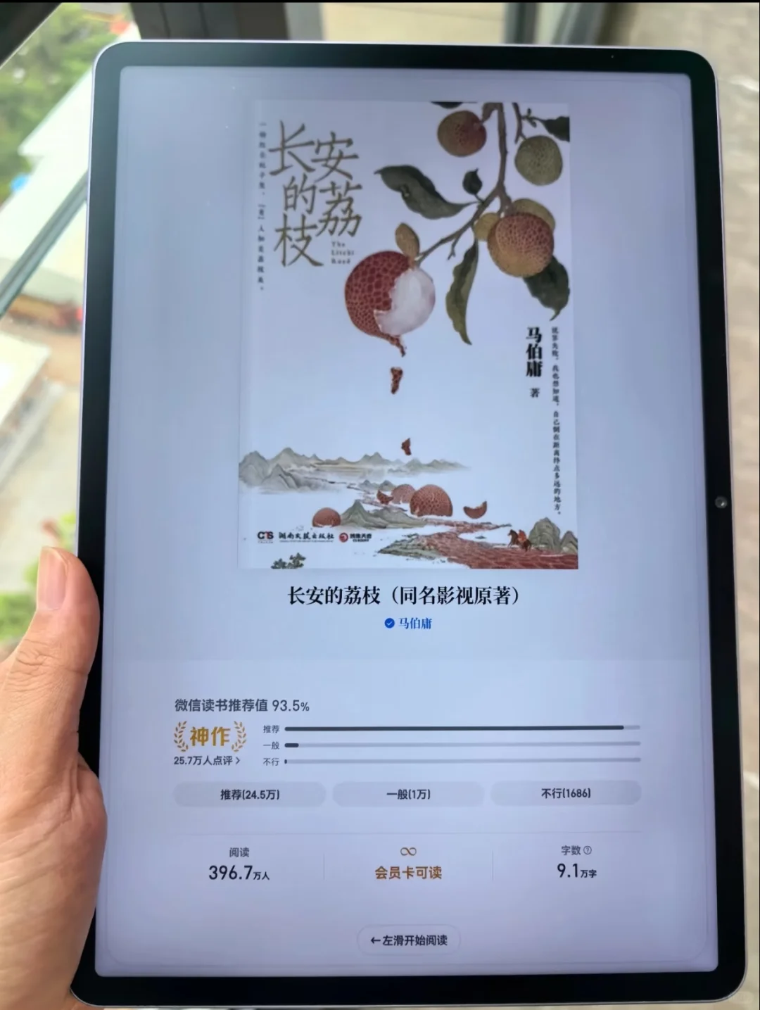 赚到啦，电子书自由啦