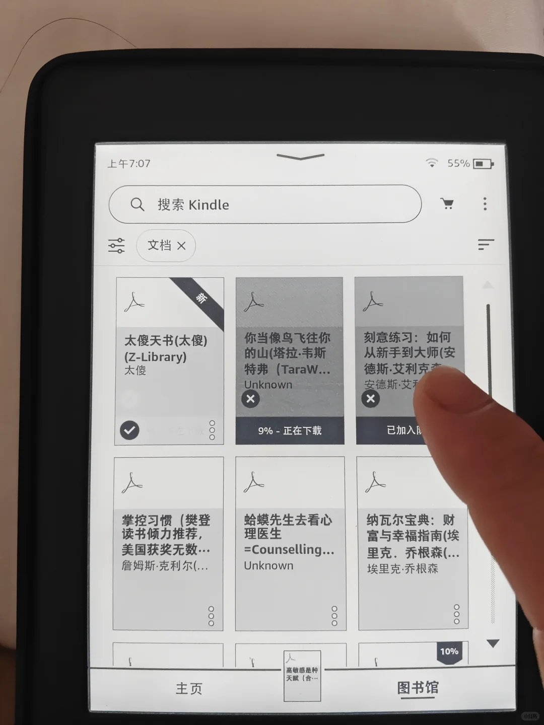 谁懂，Kindle傻瓜化传书教程！