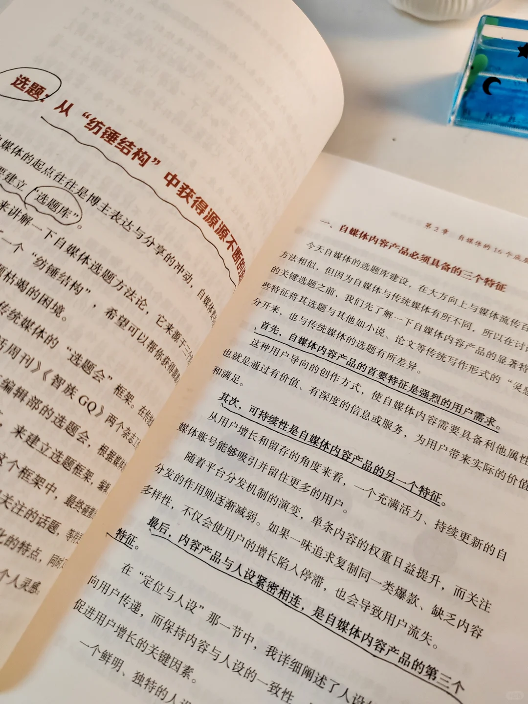 自媒体搞钱的关键，全在这里❗