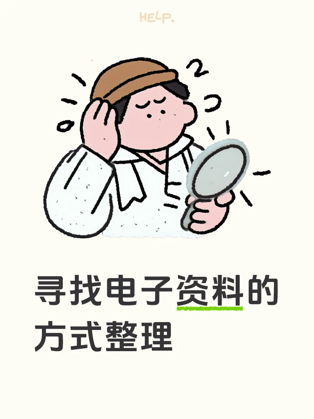 穷人学习找电子书的方式