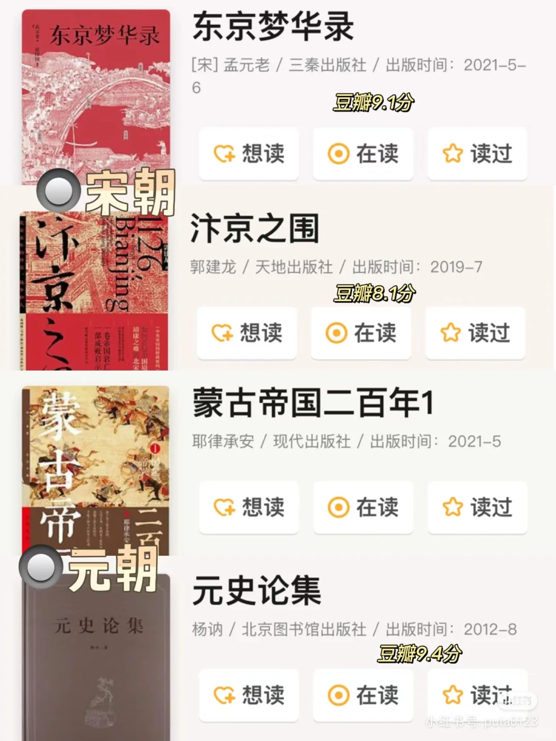 我为穿越做准备的第一天 读史书。