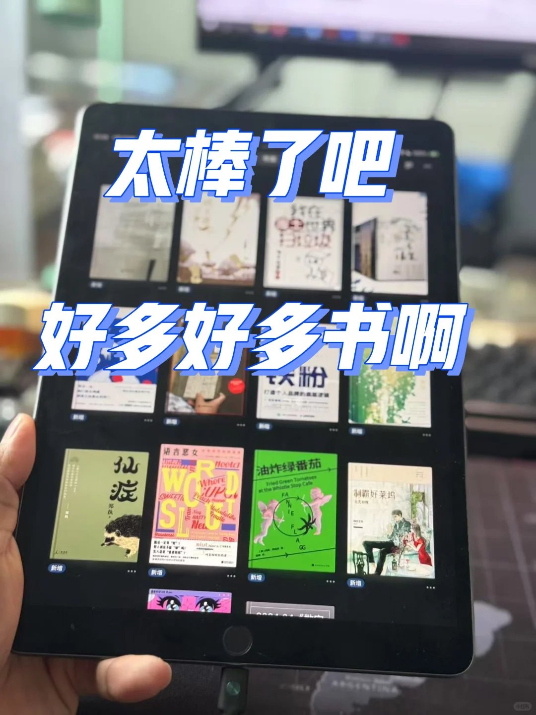 感谢小红书让我实现了电子书自由