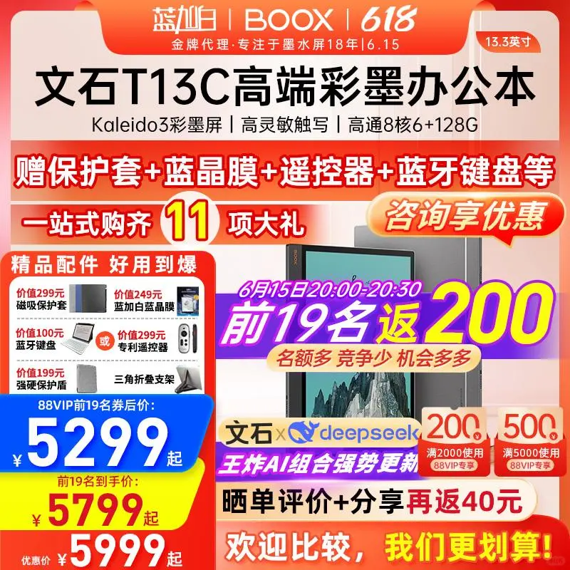 我的宝藏阅读神器文石T13C电子书阅读🎀