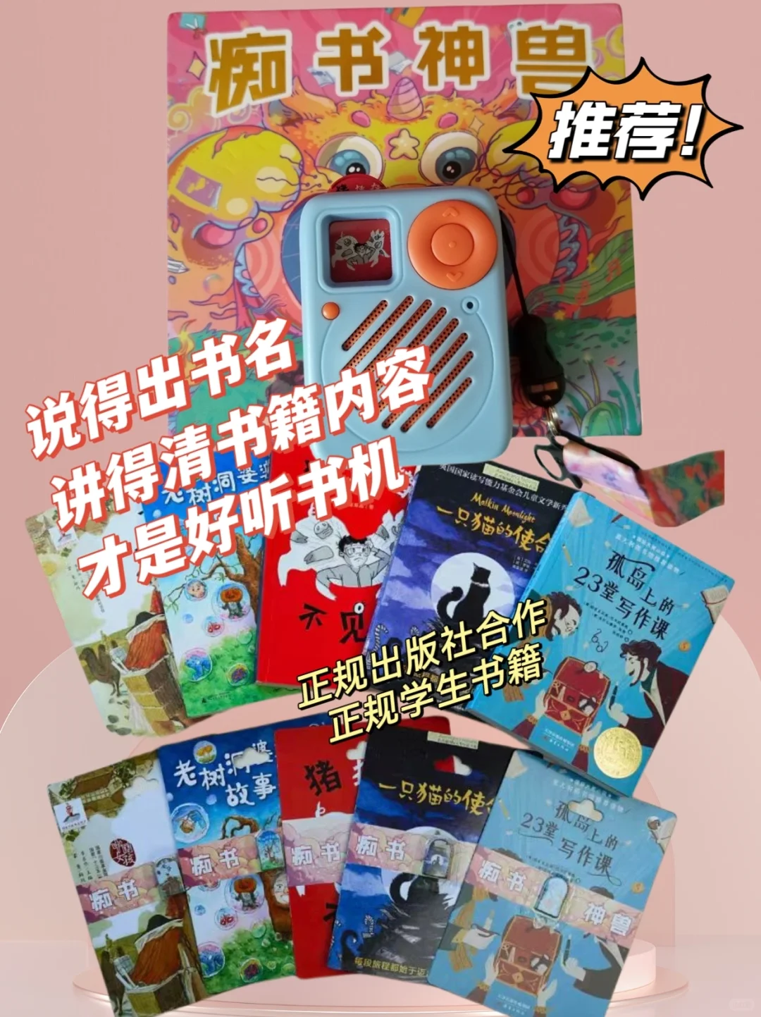 博览群书神器，轻松自主听书不费妈