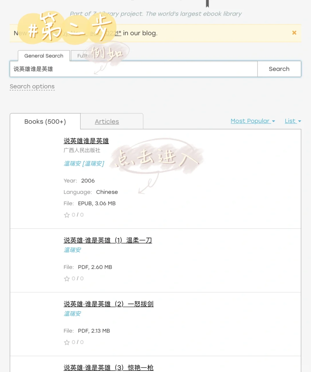 干货🔥｜看书不求人，免费获取你想要的书
