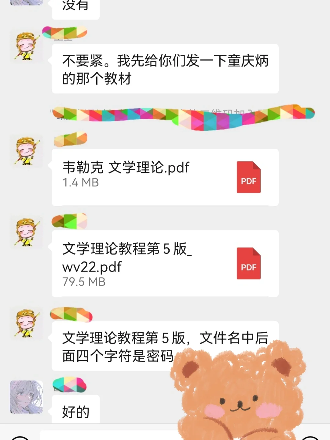 网课版