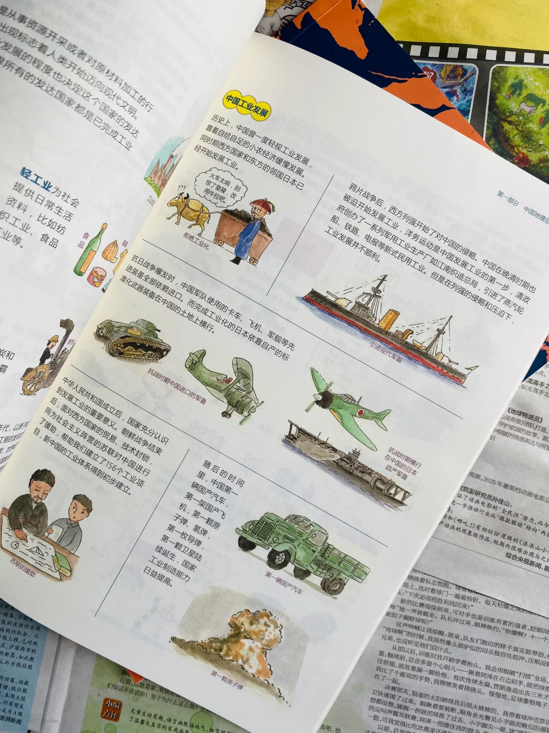 在地理老师办公桌上挖到宝了。。。