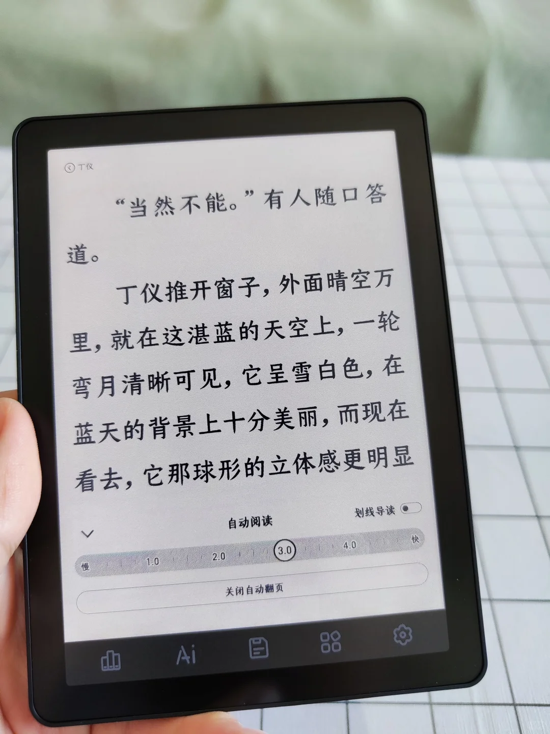 微信读书墨水屏版本也可以听书了