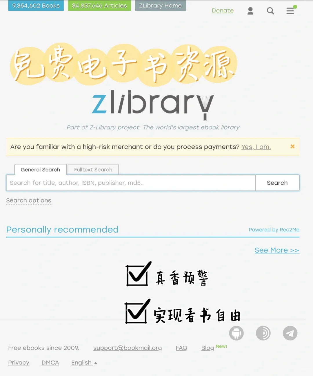 干货🔥｜看书不求人，免费获取你想要的书