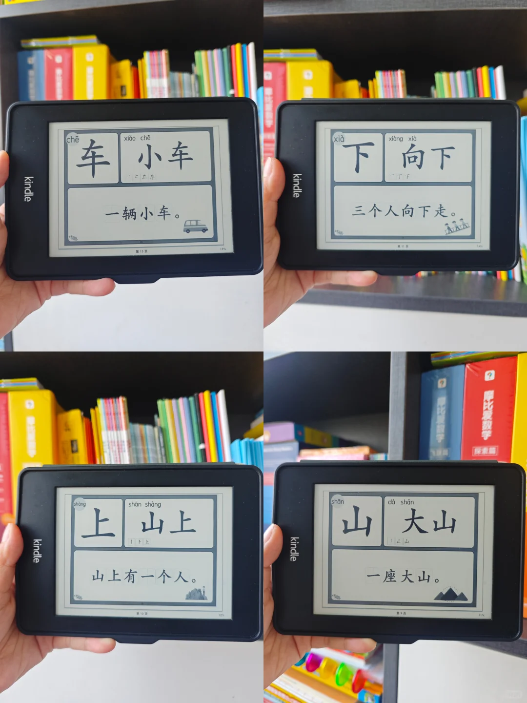 闲置Kindle复活成功❗秒变识字神器❗