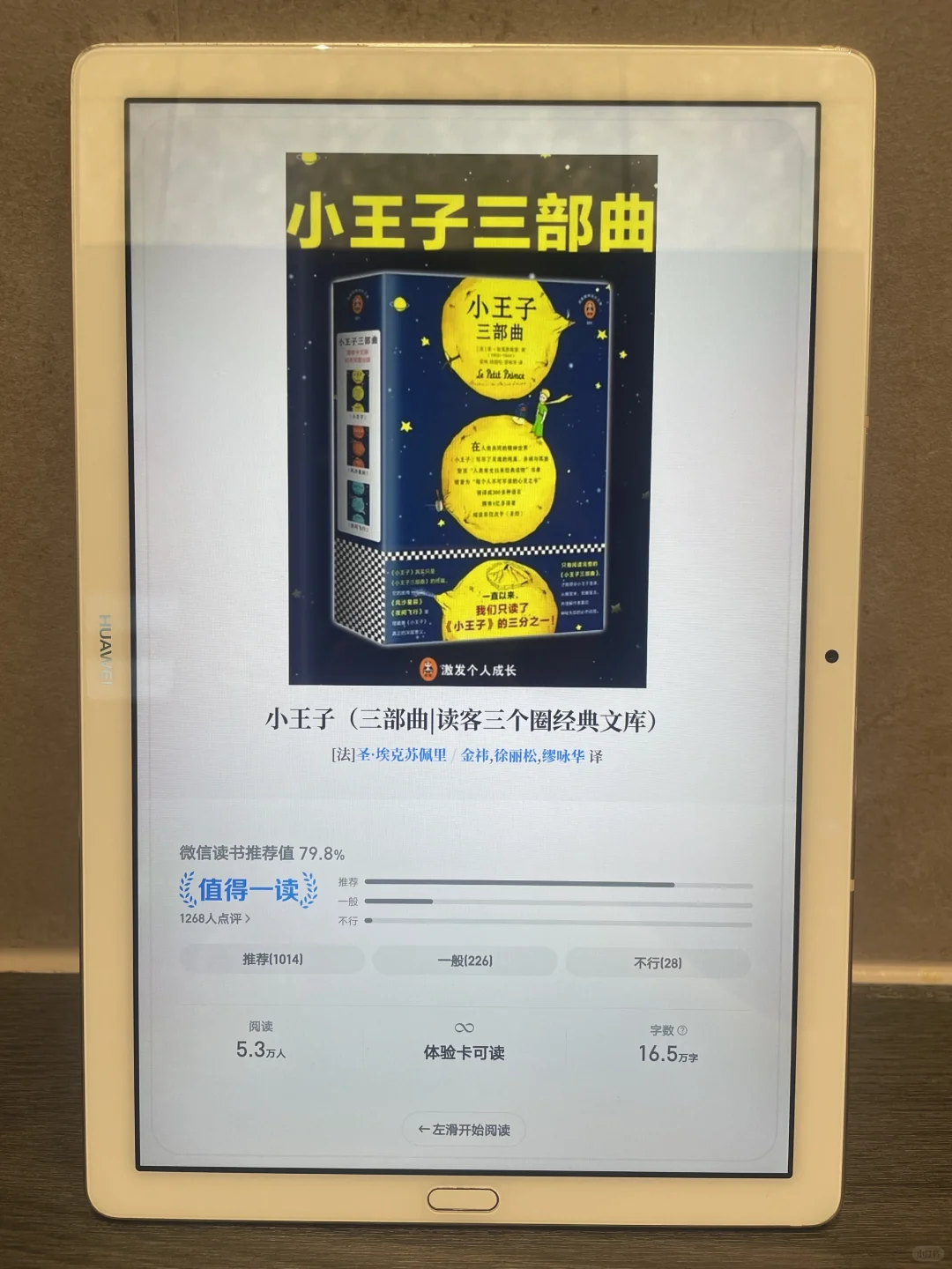 谁懂！半杯奶茶钱买断千本书籍📚