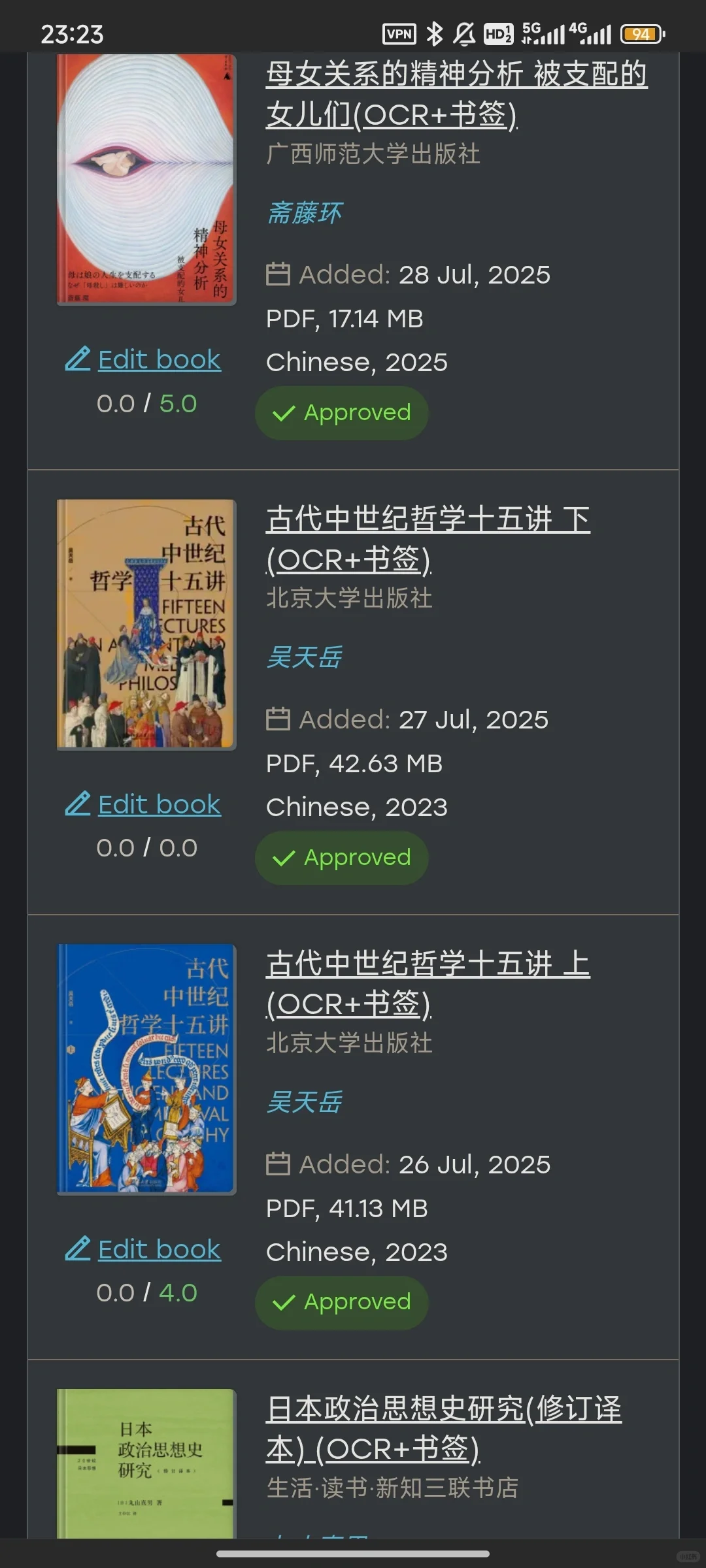 传了书