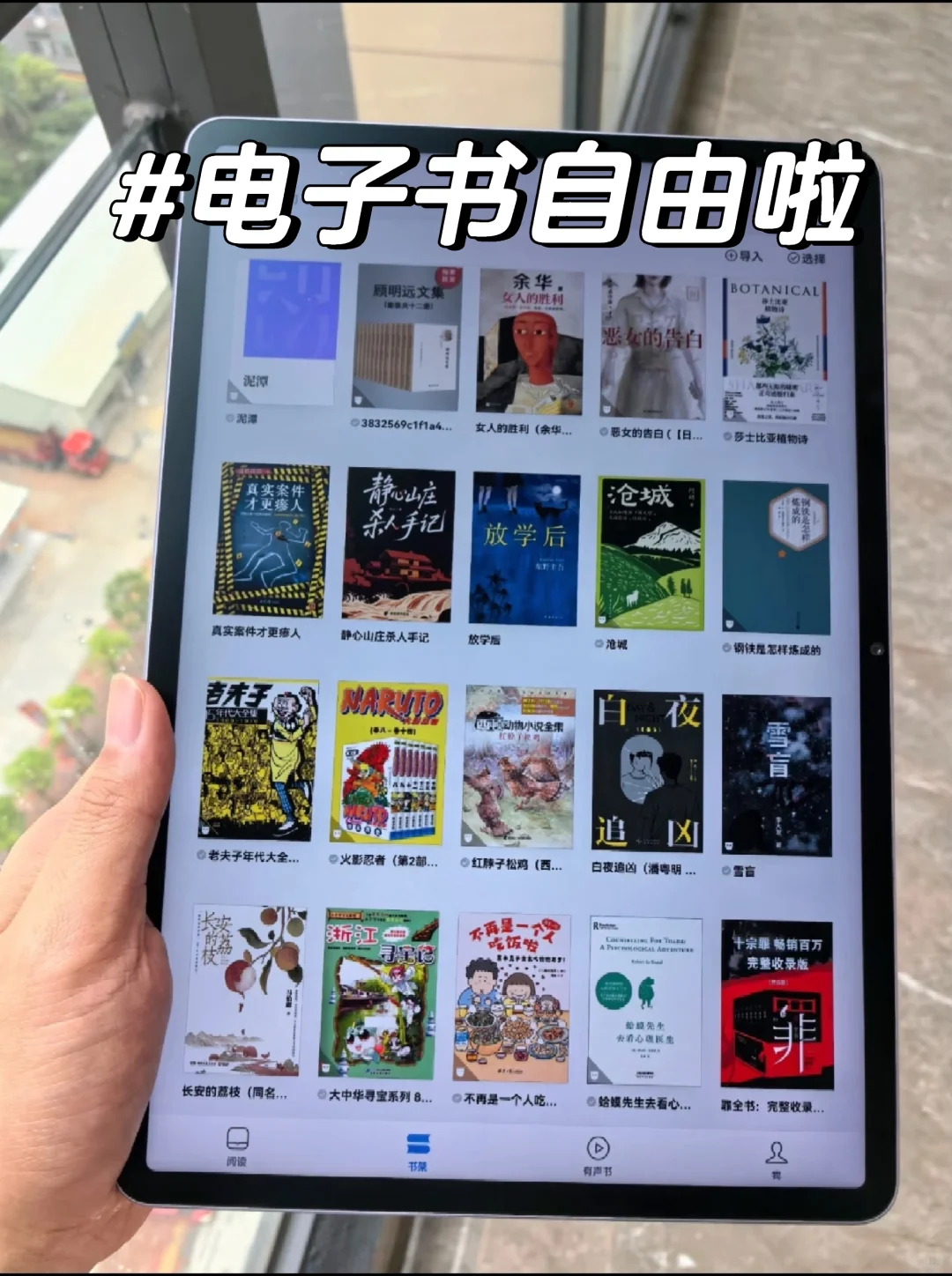 赚到啦，电子书自由啦