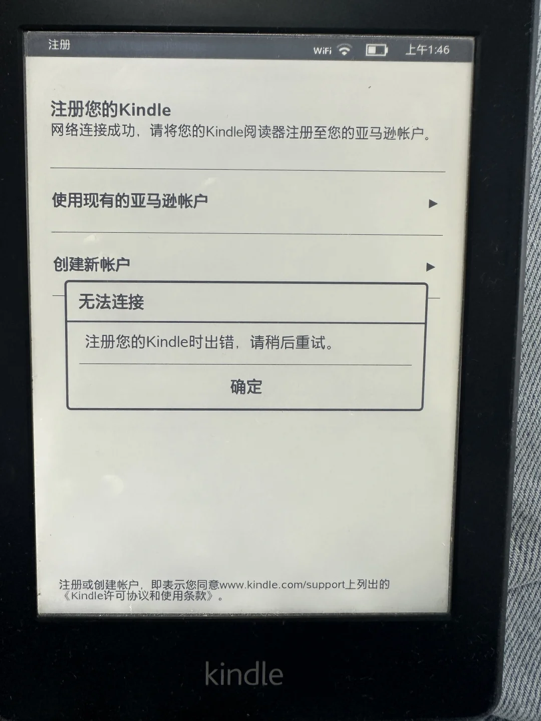 有遇到的吗？kindle无法连接