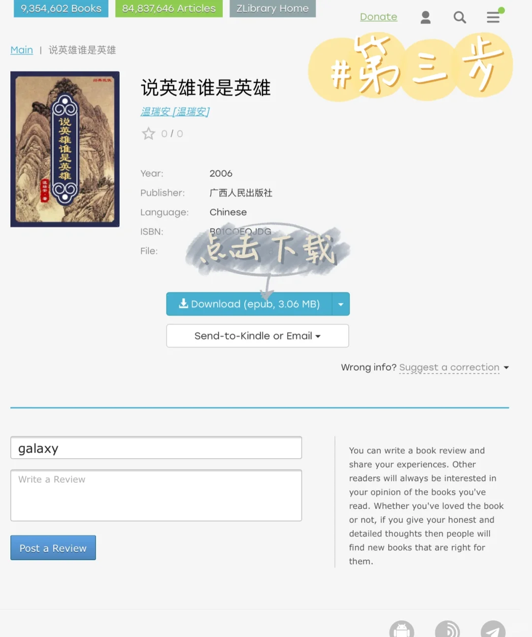 干货🔥｜看书不求人，免费获取你想要的书