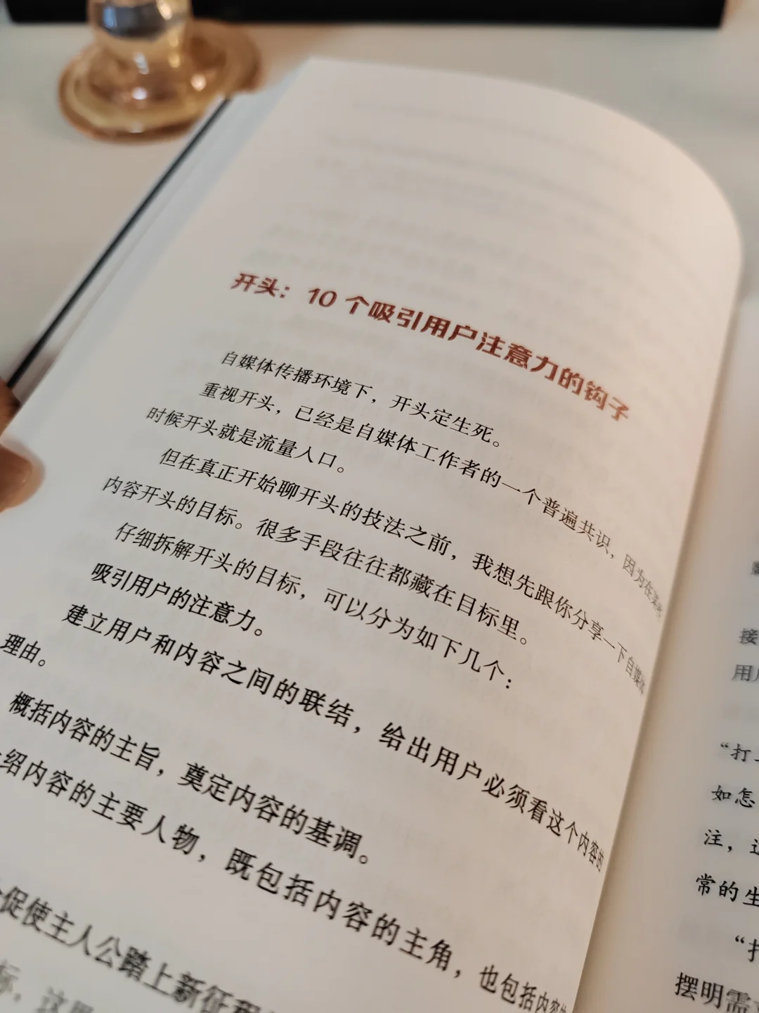 自媒体搞钱的关键，全在这里❗