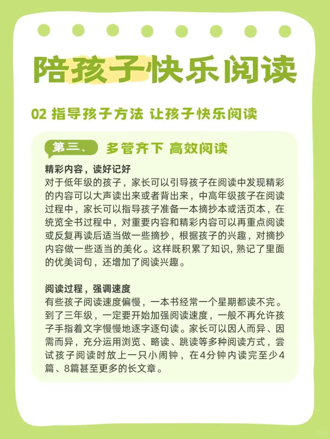 谁懂啊！整本书阅读真的会上瘾