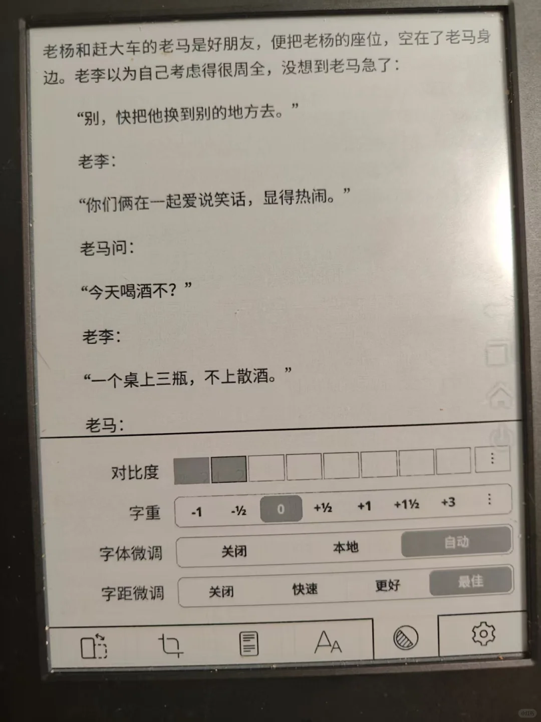 刷机以后的kindle