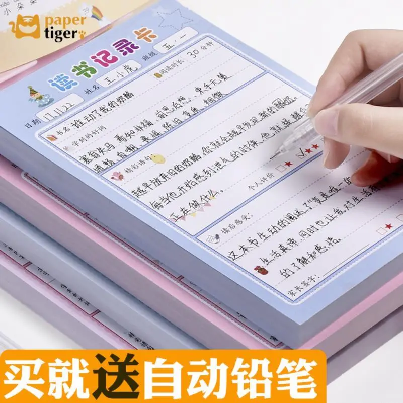 ✨小众手绘卡，小学生读书记录神器！
