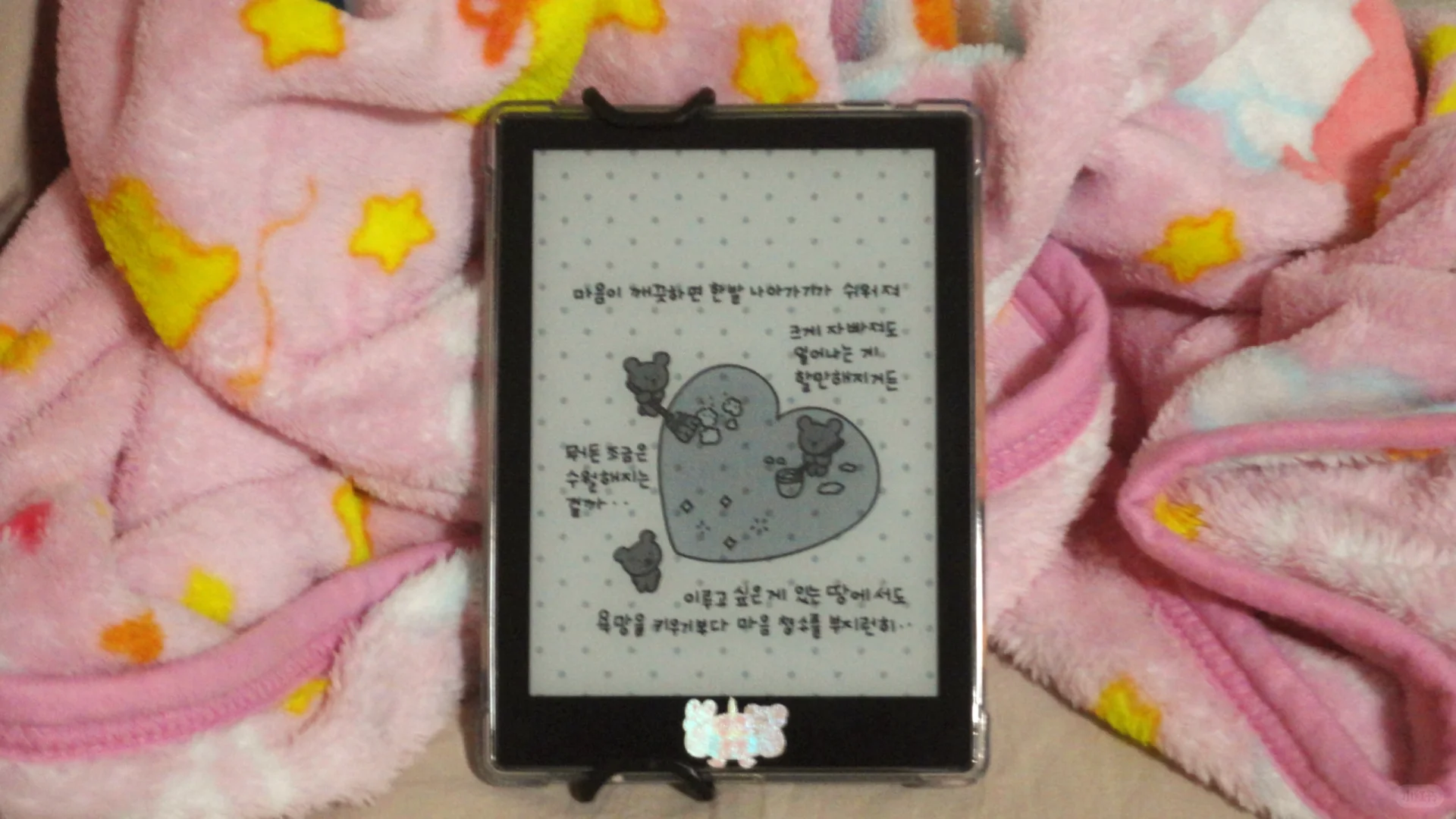 💖心爱的阅读器们💖