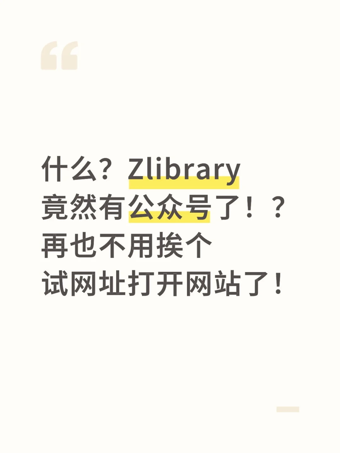 zlibrary更快捷的下载方式