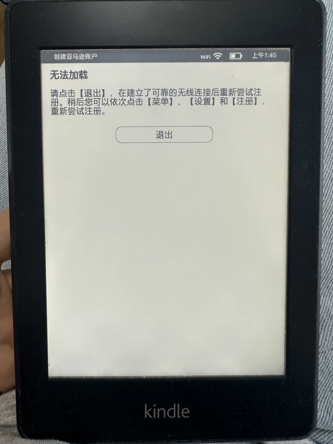 有遇到的吗？kindle无法连接