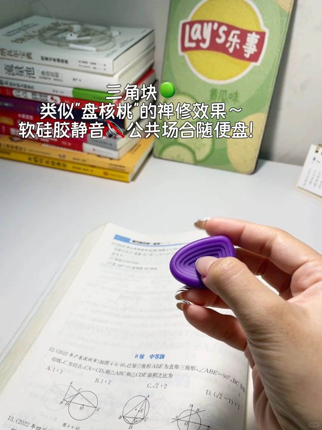 ADHD党图书馆13h不抠手这石头专治手贱❗️
