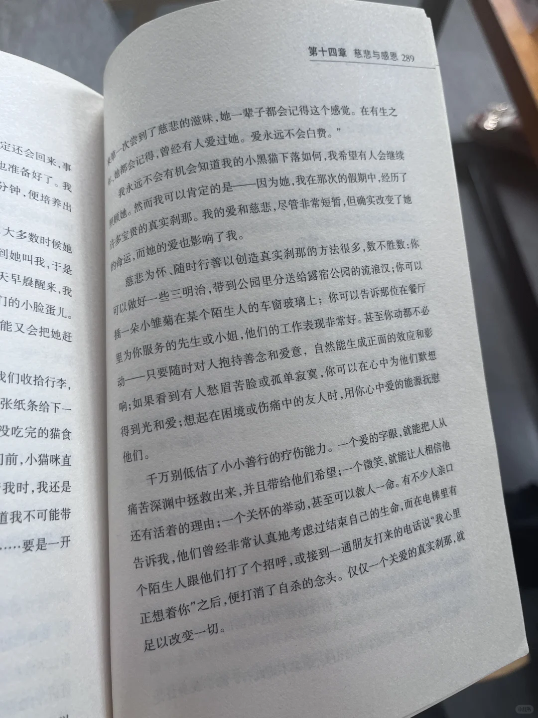 看书分享｜常怀感恩之心 活在当下