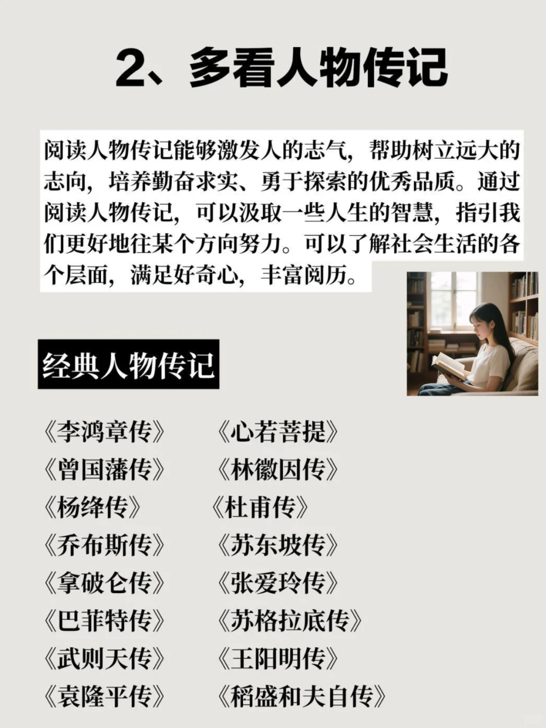 《读书和不读书的人，差的是一整个人生》