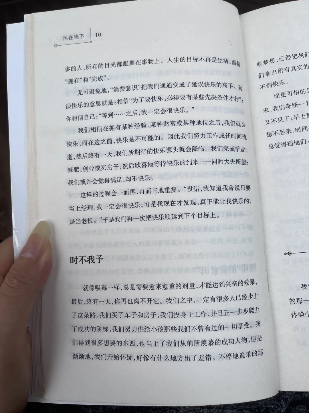 看书分享｜常怀感恩之心 活在当下