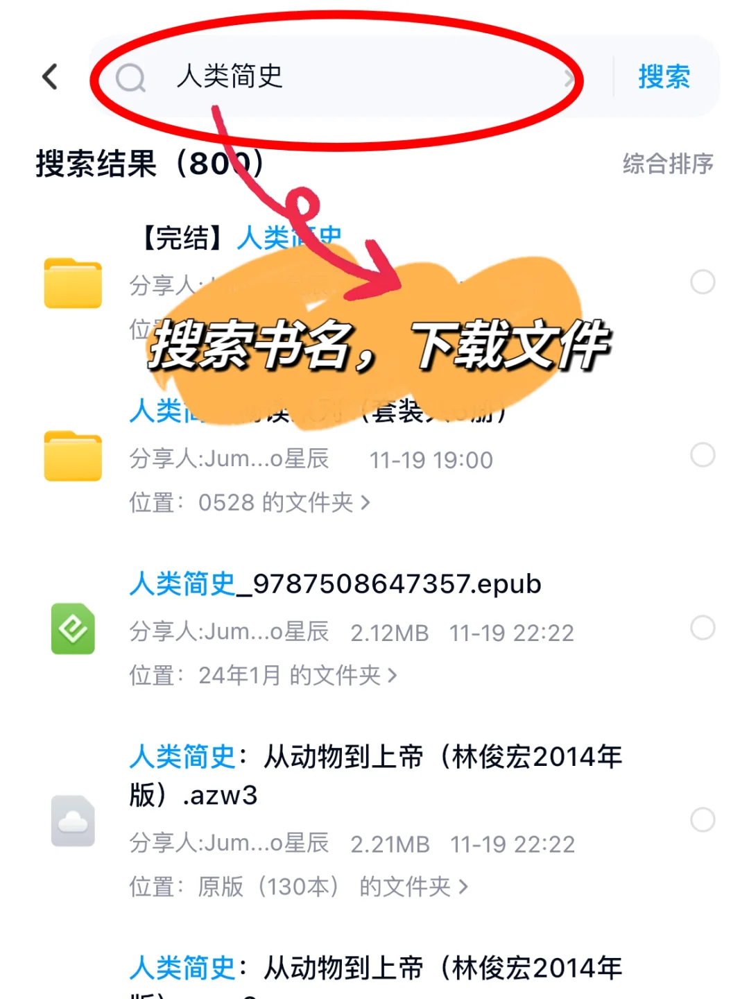 实现电子书自由的方法，我居然才知道。。。