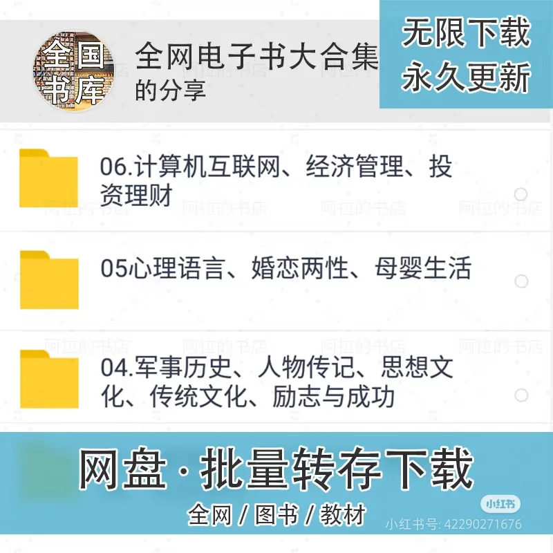 全国书库大全📚亿本电子书自由终于实现！
