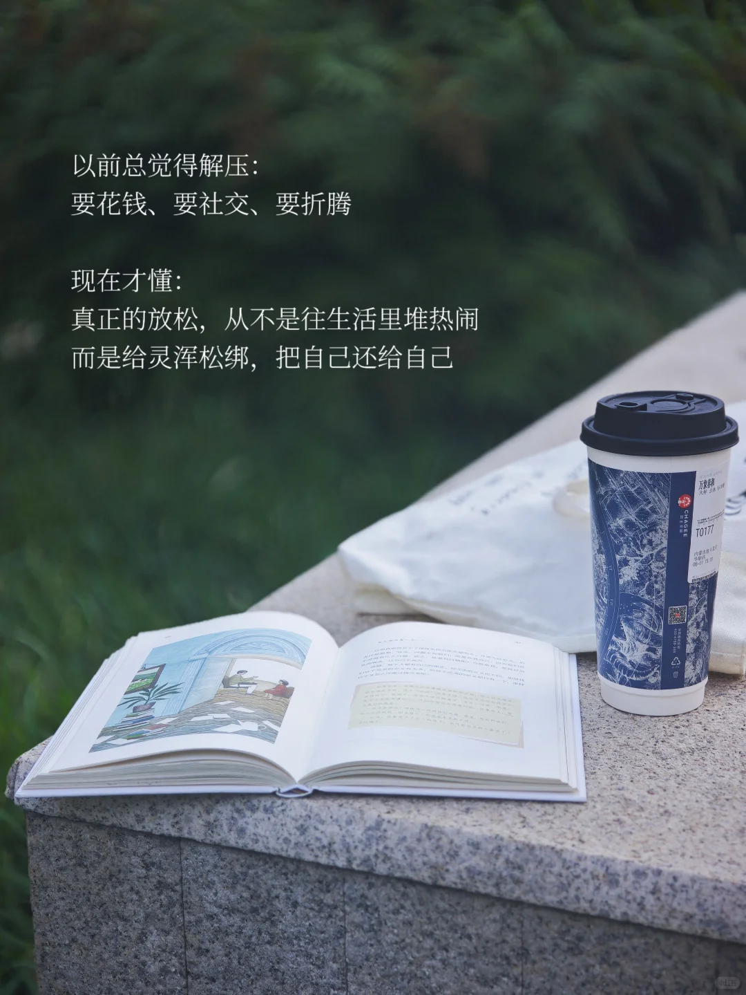 退休后才明白：蕞高级的解压方式如此简单❗